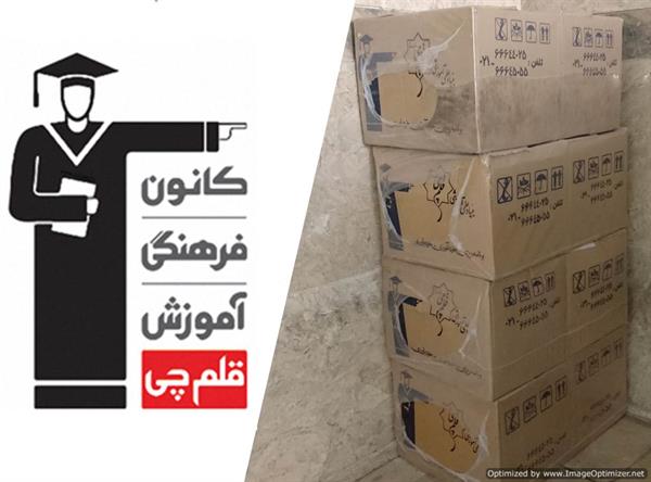 کتاب قلم چی