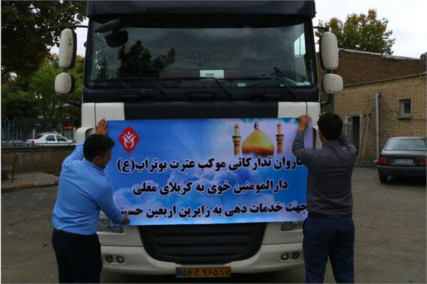 اربعین امسال، موسسه خیریه عترت بوتراب در کربلای معلی
