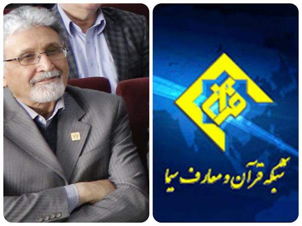 شبکه قرآن و معارف سیما