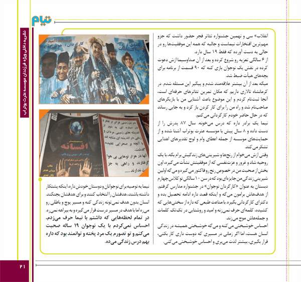 کارگردان بوتراب