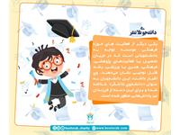 خدمات تحصیلی دانشجویی 4