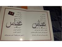 نیما کارگردان بوتراب 15