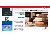 انعکاس خبری کنگره 9