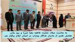 همایش تقدیر از مادران فداکار بوتراب در استان ایلام برگزار شد.