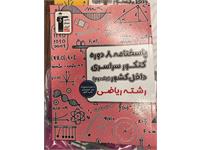 تحویل ۷۲۰ جلد کتاب کمک آموزشی قلم‌چی