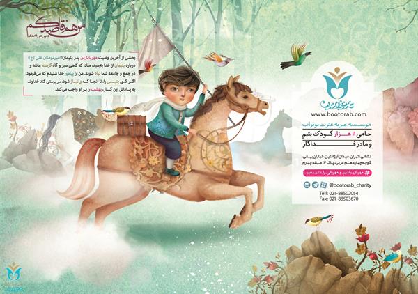 نمایشگاه قرآن