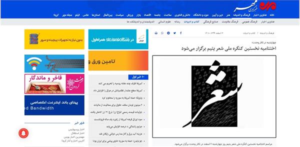 انعکاس خبری کنگره 6