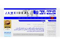 انعکاس خبری کنگره 18