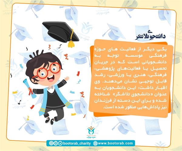 خدمات تحصیلی دانشجویی 4