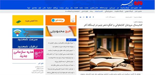 انعکاس خبری کنگره 1