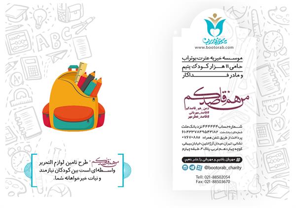 نمایشگاه قرآن