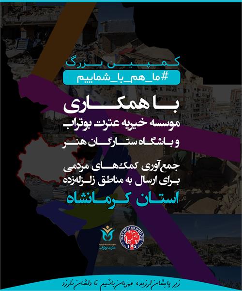 پوستر زلزله