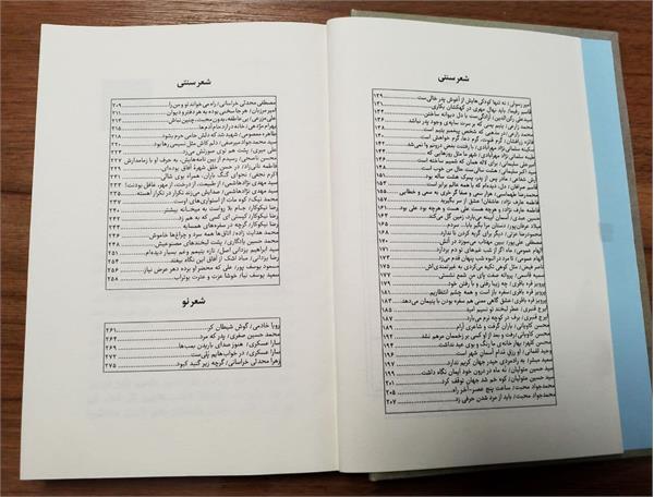 نوازش کلمات 3