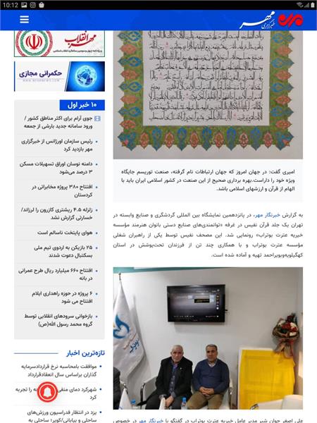 بازتاب خبری نمایشگاه 15