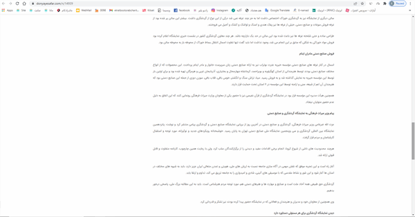 بازتاب خبری نمایشگاه 10