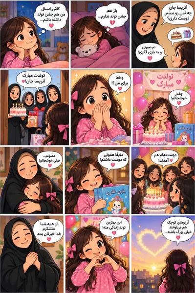 آرزویی کوچک که به حقیقت پیوست 🎂❤️