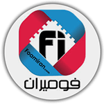 شرکت فومیران