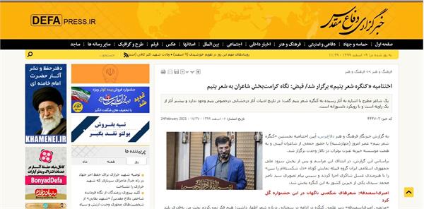 انعکاس خبری کنگره 4