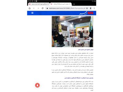 بازتاب خبری