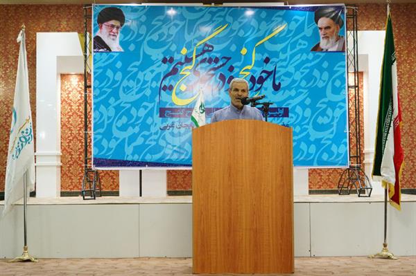 همایش فصلی گنج 19