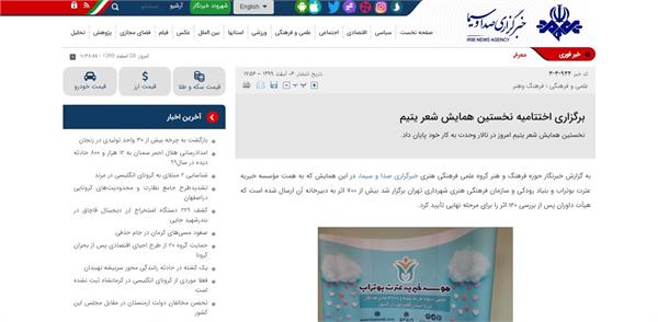 انعکاس خبری کنگره 3