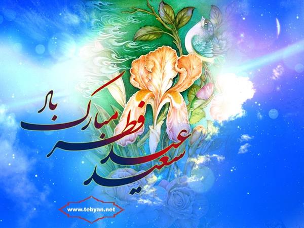 نگارخانه عید سعید فطر 19