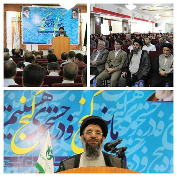 همایش فصلی گنج خوی