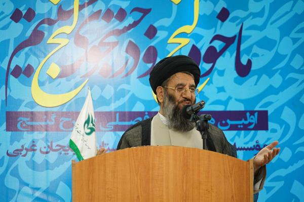 همایش فصلی گنج 23