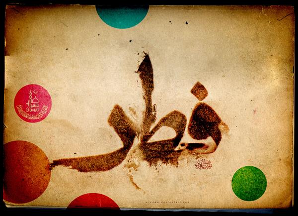 نگارخانه عید سعید فطر 11