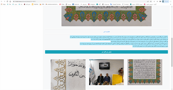 بازتاب خبری نمایشگاه 9