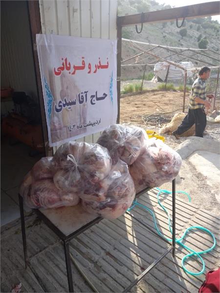 توزیع گوشت قربانی همزمان با زادروز بنیانگذار 12