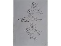 مادر خوشنویس 3