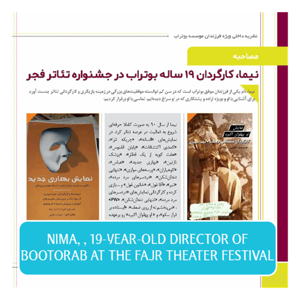 Nima, , 19-year-old director of Bootorab at the Fajr Theater Festival