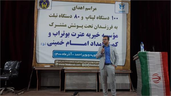 لپ‌تاپ کهگیویه 3