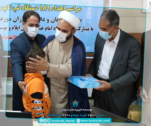 لپ‌تاپ ایلام 4