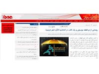 انعکاس خبری کنگره 12