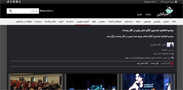 انعکاس خبری کنگره 14