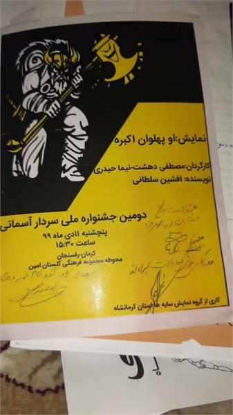 نیما کارگردان بوتراب 9