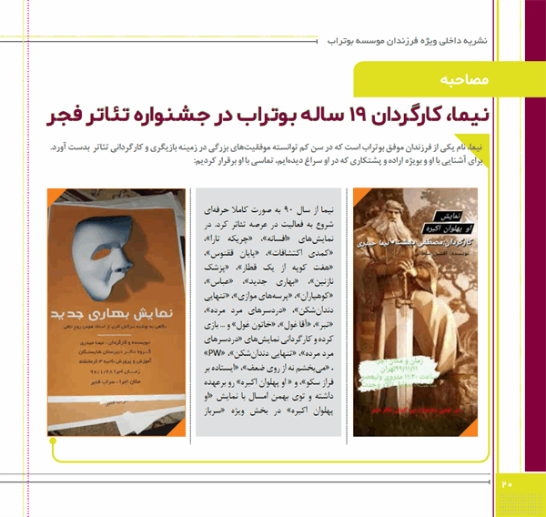 کارگردان بوتراب