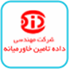 شرکت مهندسی داده تامین خاورمیانه