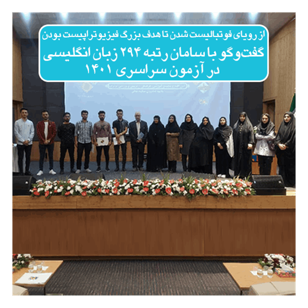 سامان رتبه 294 زبان