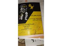 نیما کارگردان بوتراب 9