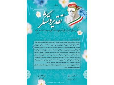 تجلیل بنیان‌گذار بوتراب از کادر درمانی بیمارستان