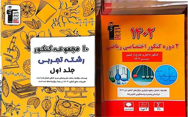 اهدای ۳۳۵ جلد کتاب آموزشی و کنکور به فرزندان بوتراب