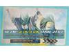 برندگان مسابقه «غدیر در باور من» معرفی شد