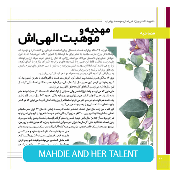 Mahdie and her talent