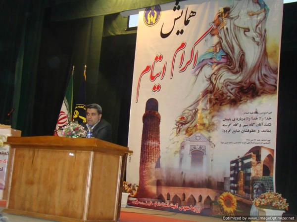 مراسم اکرام ایتام 10