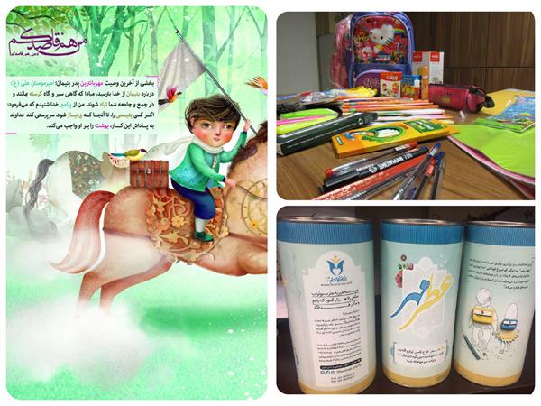 قلک و لوازم التحریر و پوستر