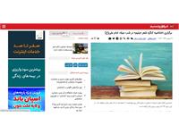 انعکاس خبری کنگره 8