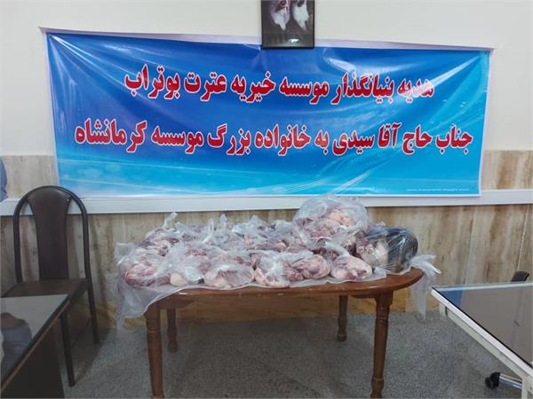 ذبح و توزیع قربانی در کرمانشاه